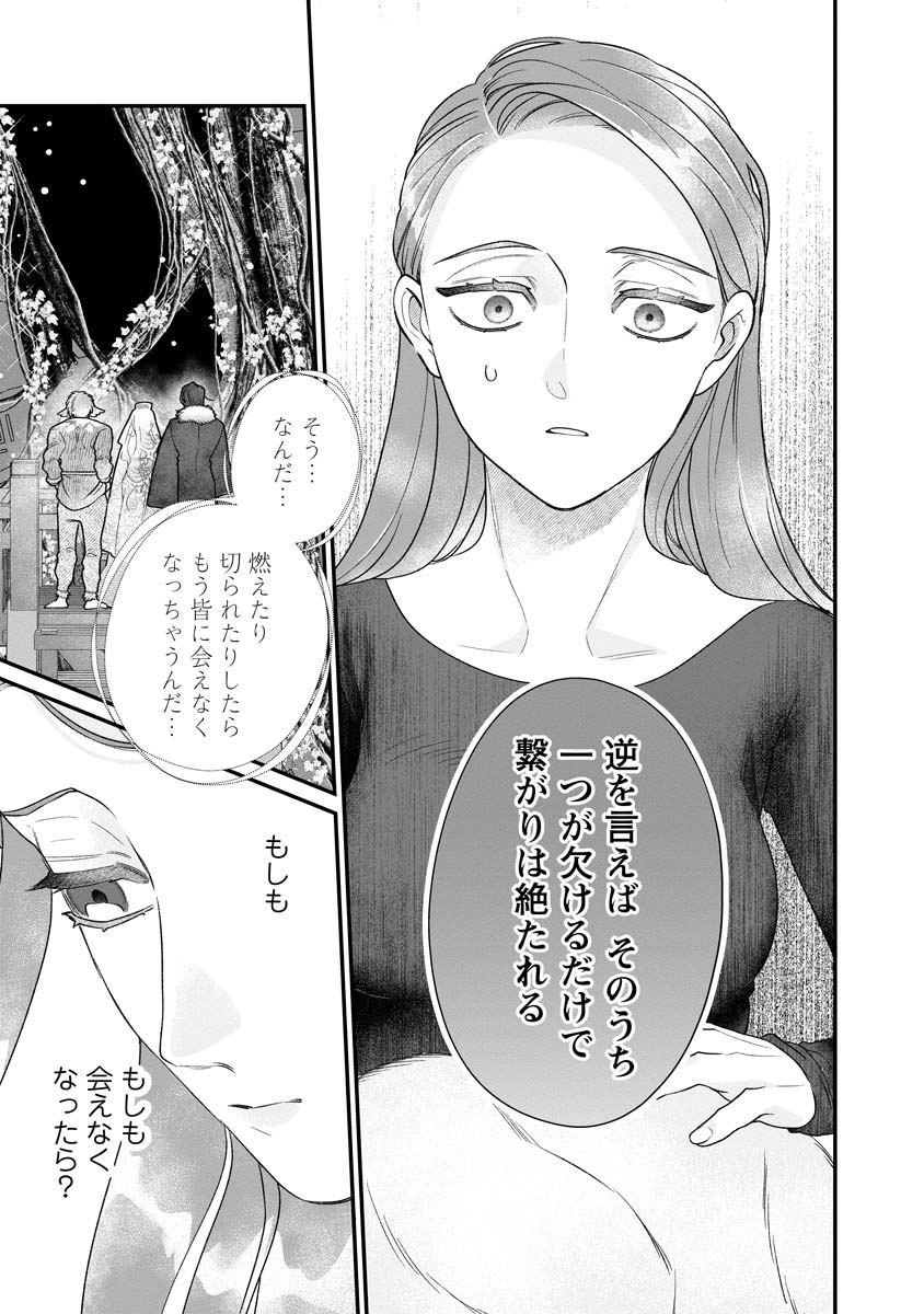 Sumaho de Isekai no Kami ni naru Houhou - Chapter 6 - Page 15