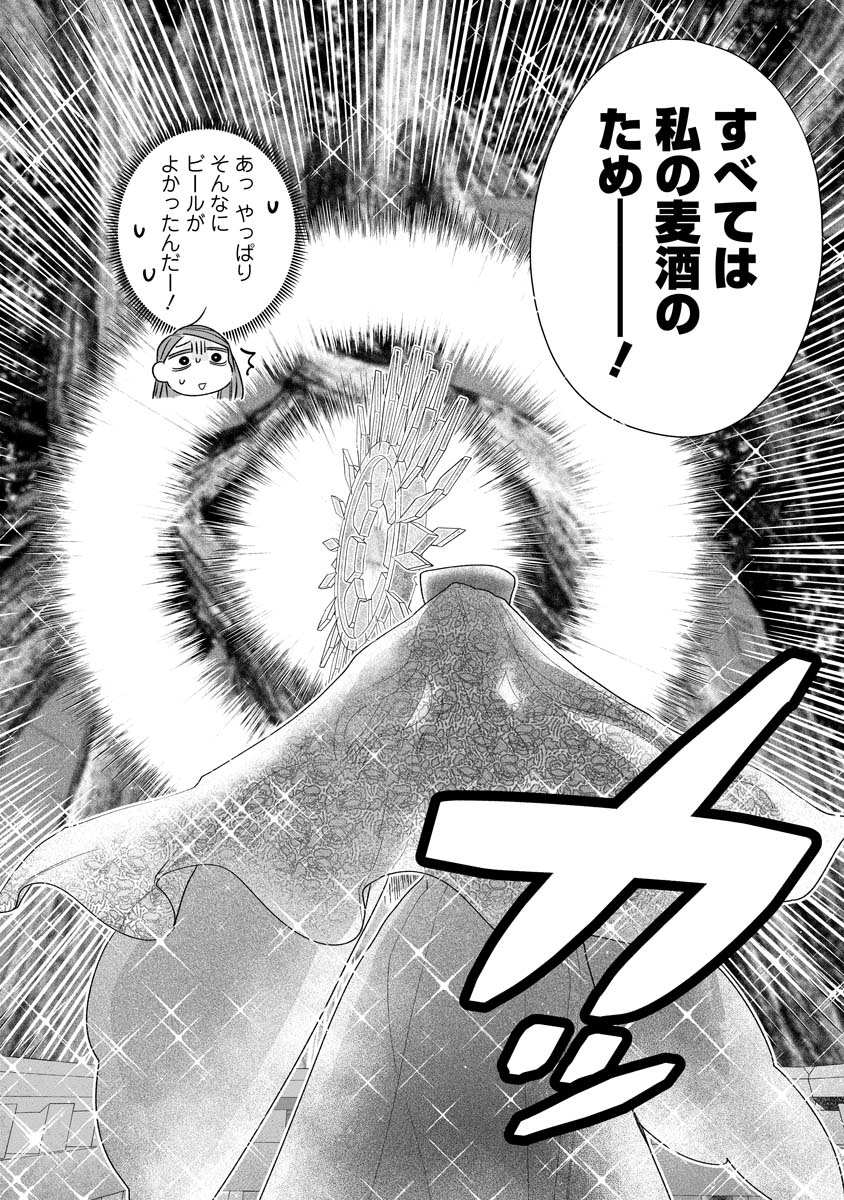 Sumaho de Isekai no Kami ni naru Houhou - Chapter 6 - Page 18