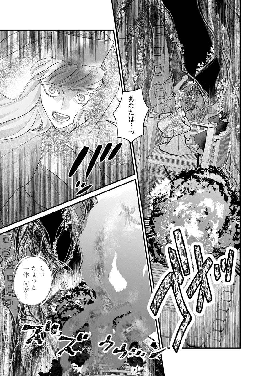 Sumaho de Isekai no Kami ni naru Houhou - Chapter 6 - Page 21