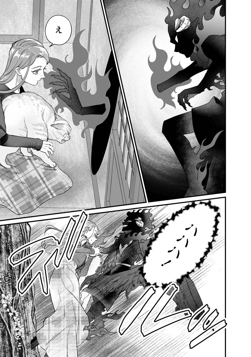 Sumaho de Isekai no Kami ni naru Houhou - Chapter 6 - Page 23