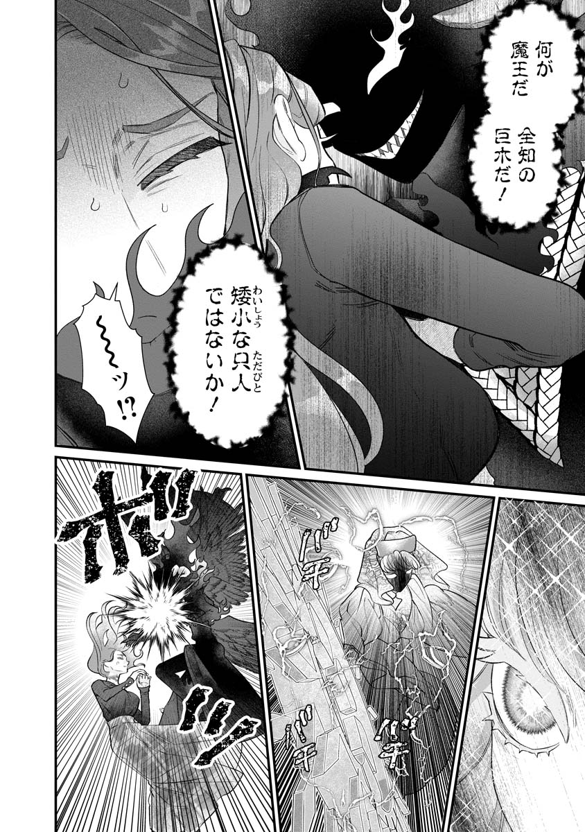 Sumaho de Isekai no Kami ni naru Houhou - Chapter 6 - Page 24