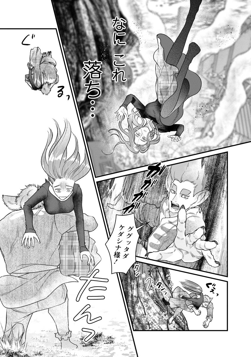 Sumaho de Isekai no Kami ni naru Houhou - Chapter 6 - Page 25