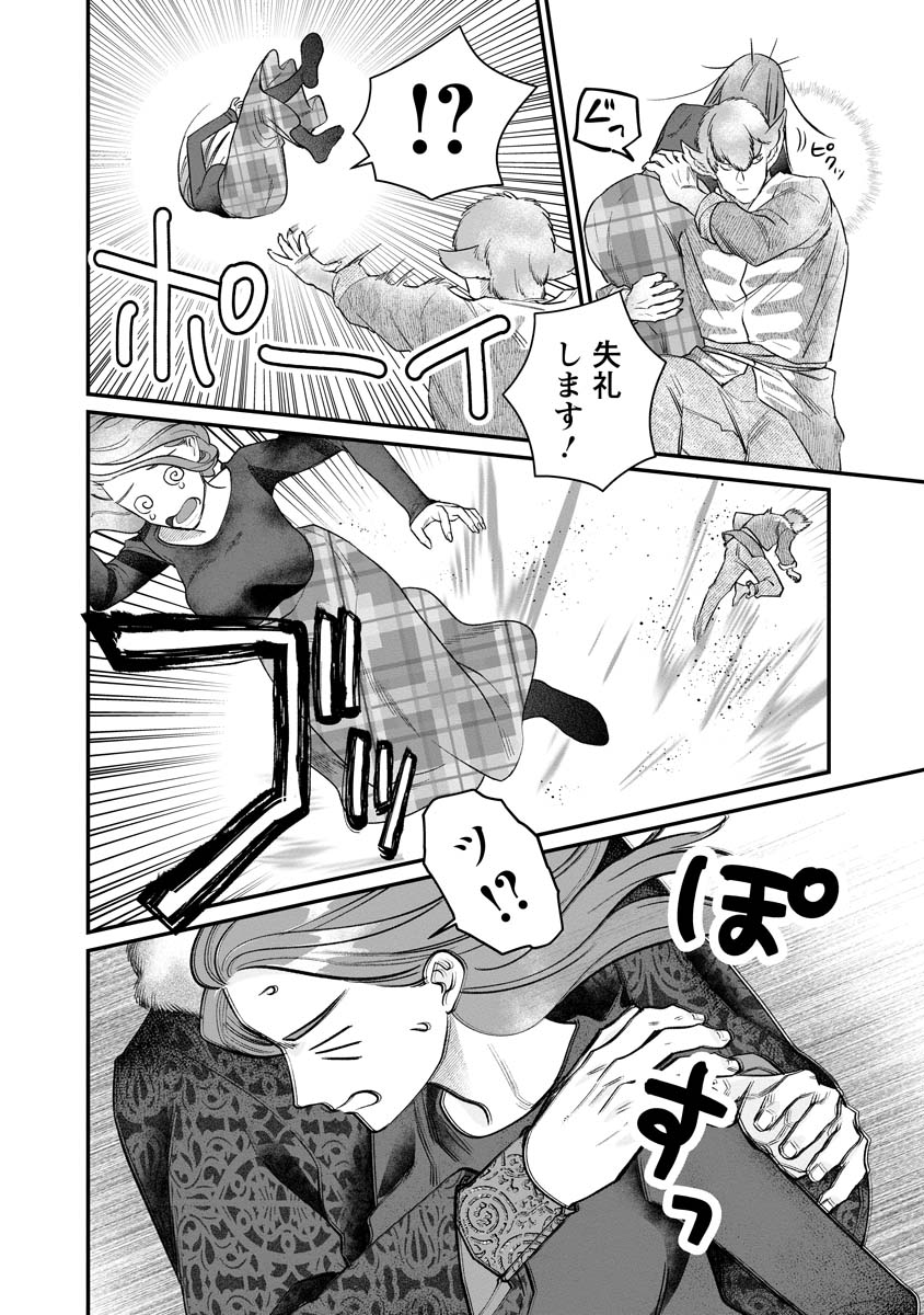 Sumaho de Isekai no Kami ni naru Houhou - Chapter 6 - Page 26