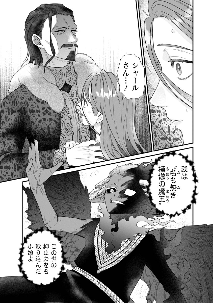 Sumaho de Isekai no Kami ni naru Houhou - Chapter 6 - Page 27