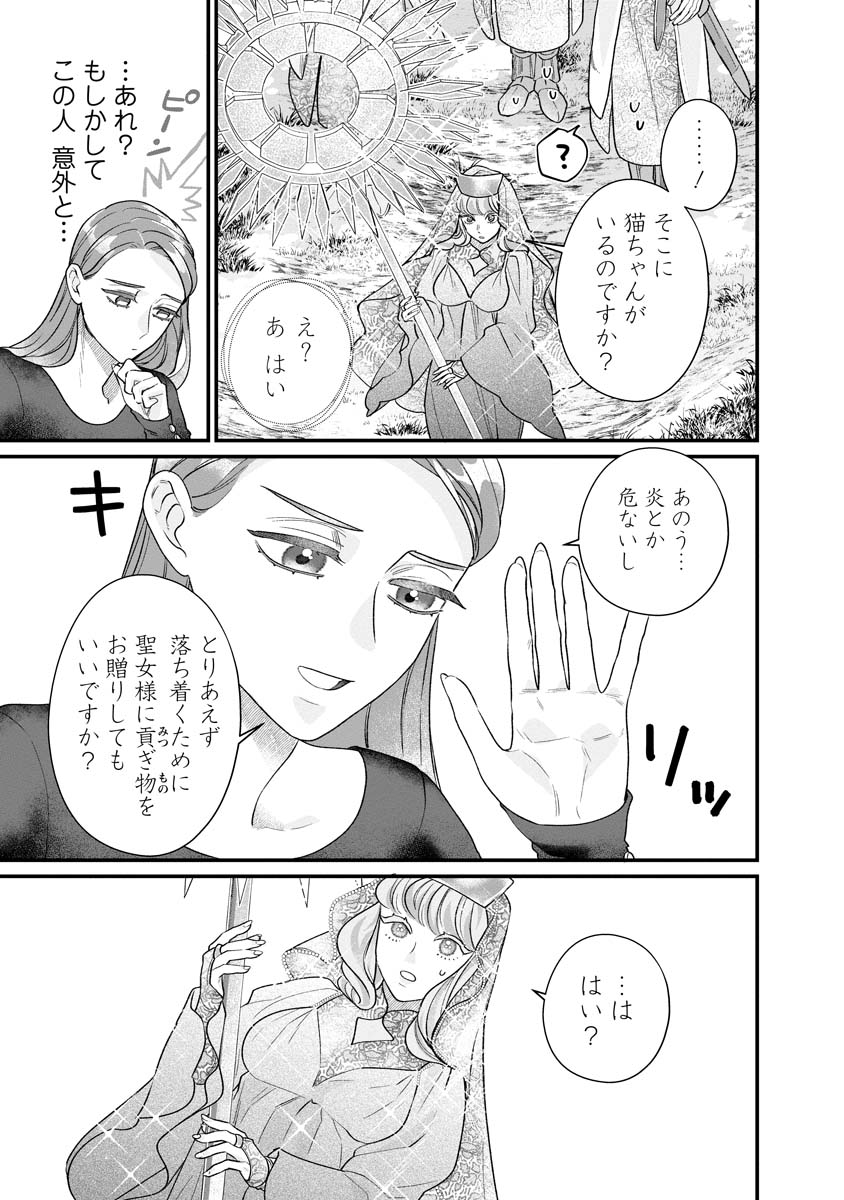 Sumaho de Isekai no Kami ni naru Houhou - Chapter 6 - Page 3