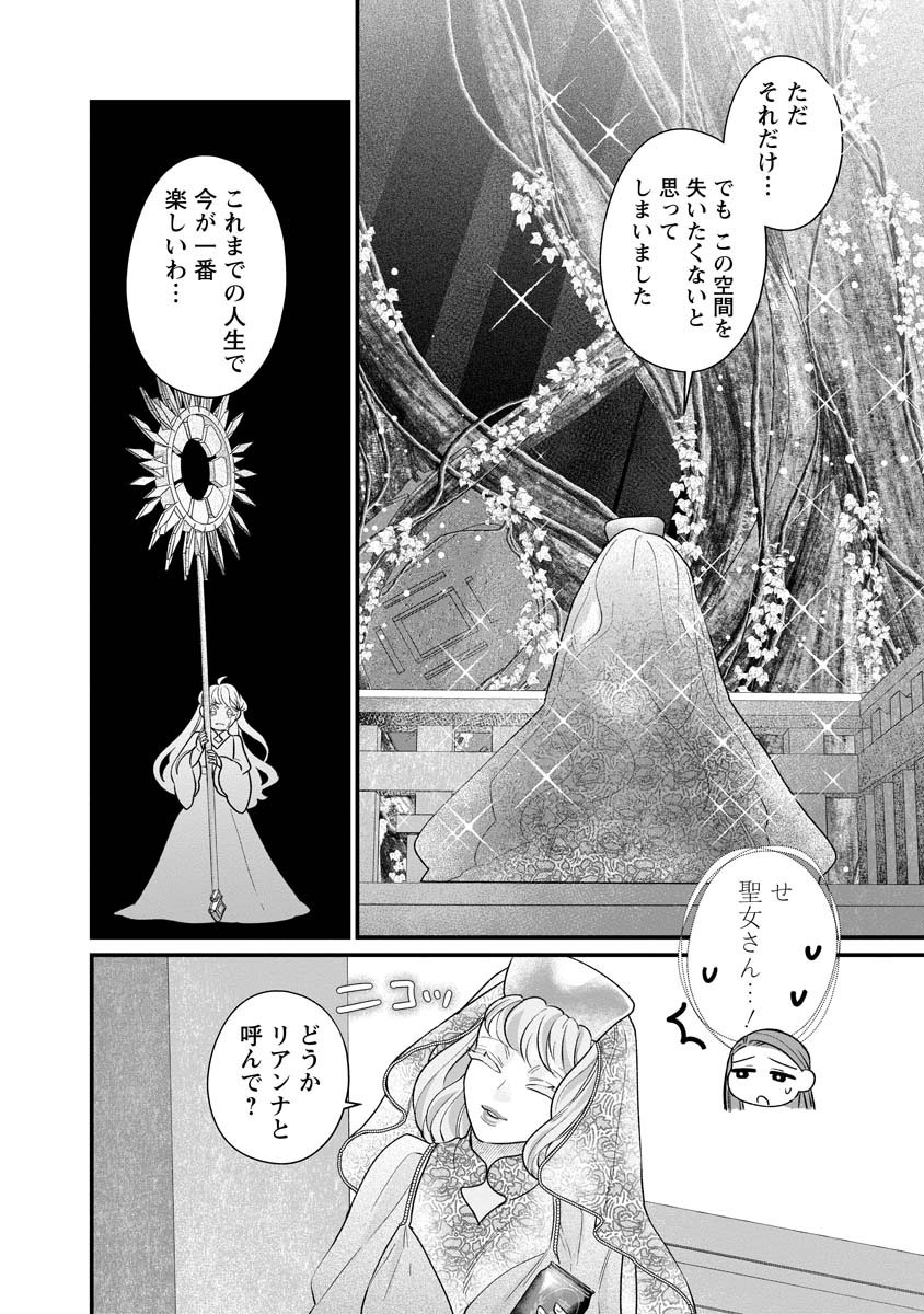 Sumaho de Isekai no Kami ni naru Houhou - Chapter 6 - Page 8