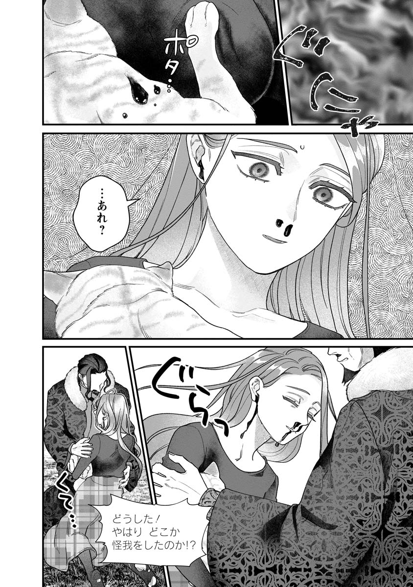 Sumaho de Isekai no Kami ni naru Houhou - Chapter 7 - Page 10