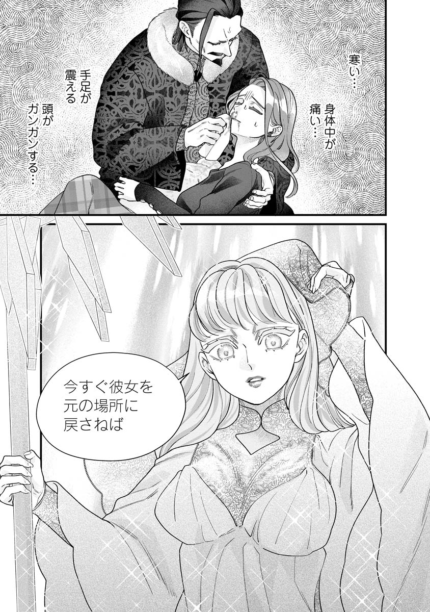 Sumaho de Isekai no Kami ni naru Houhou - Chapter 7 - Page 11