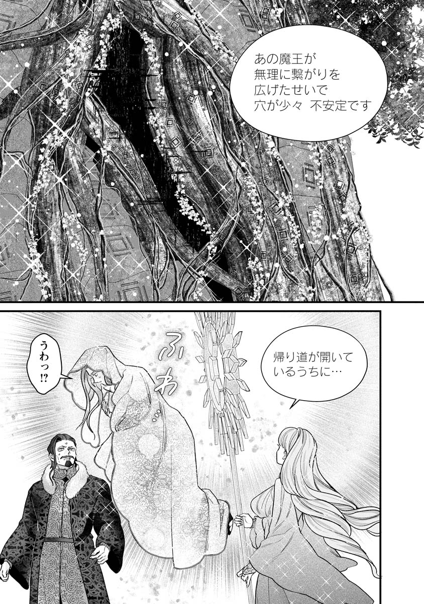 Sumaho de Isekai no Kami ni naru Houhou - Chapter 7 - Page 13