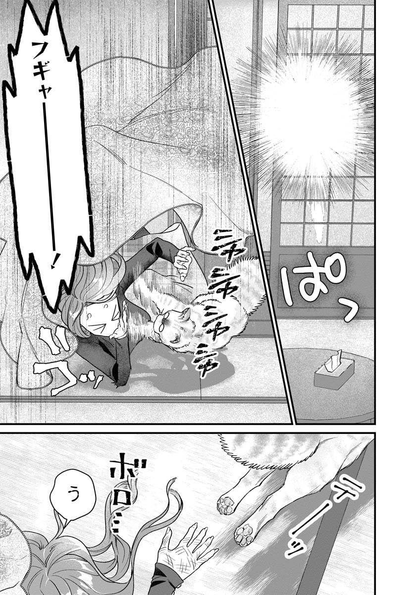 Sumaho de Isekai no Kami ni naru Houhou - Chapter 7 - Page 15