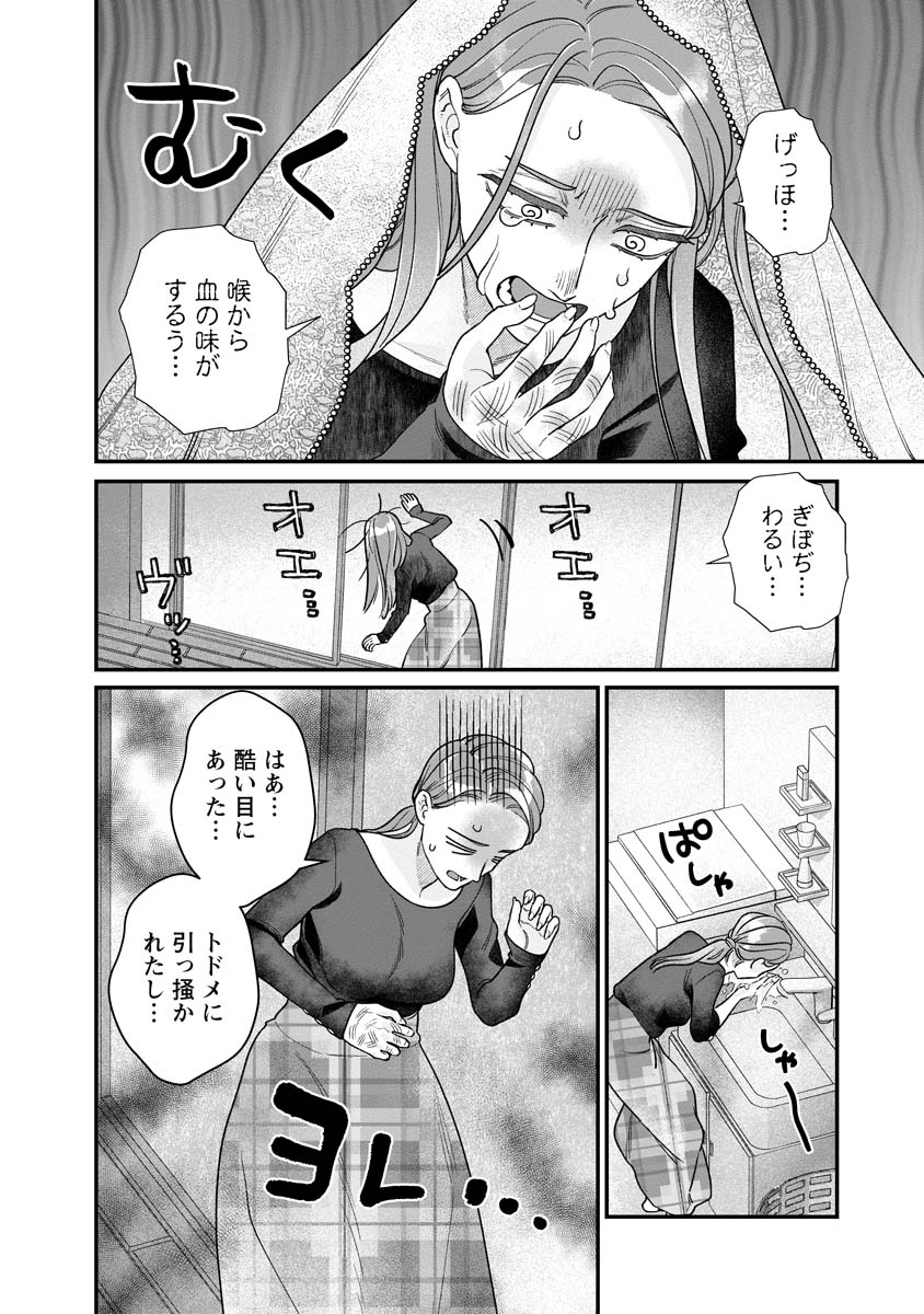 Sumaho de Isekai no Kami ni naru Houhou - Chapter 7 - Page 16
