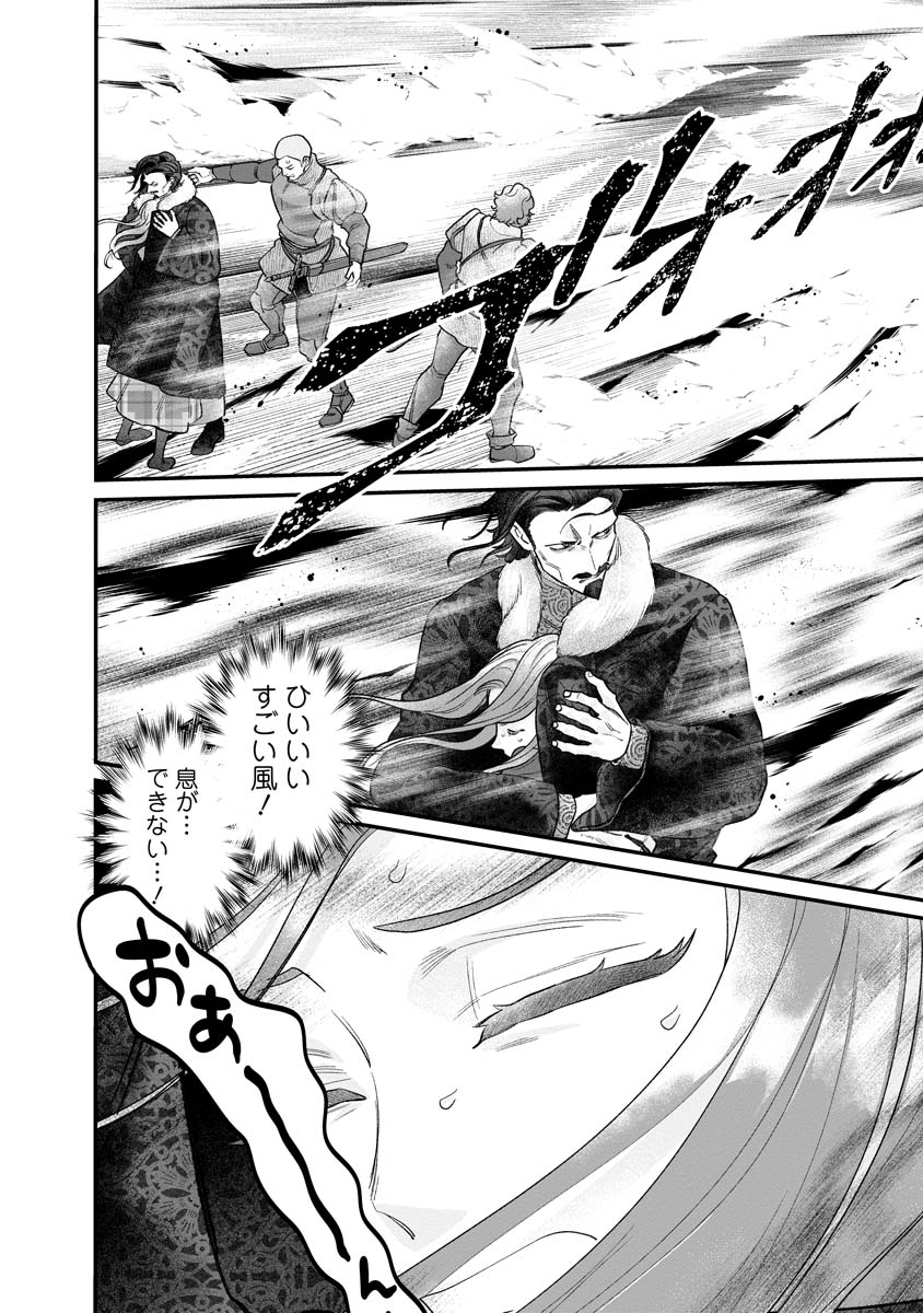 Sumaho de Isekai no Kami ni naru Houhou - Chapter 7 - Page 2
