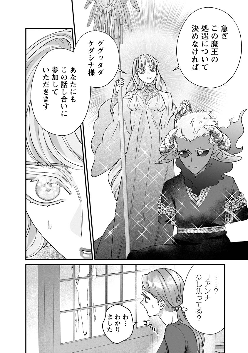 Sumaho de Isekai no Kami ni naru Houhou - Chapter 7 - Page 20