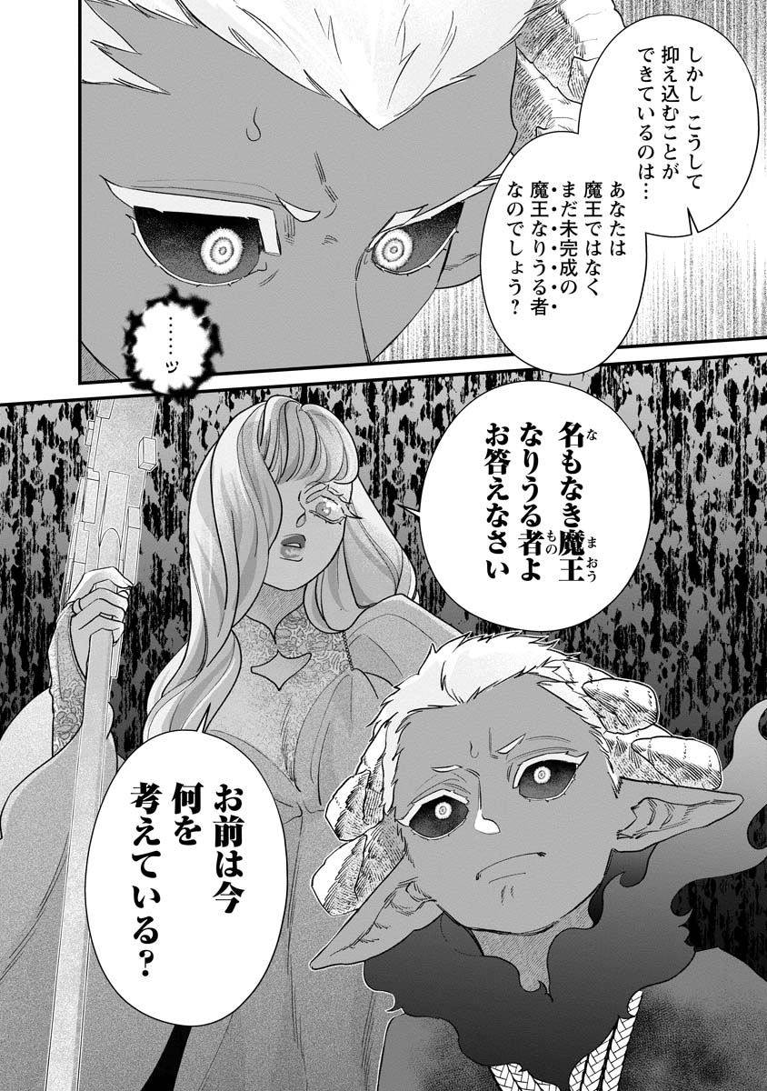 Sumaho de Isekai no Kami ni naru Houhou - Chapter 7 - Page 22