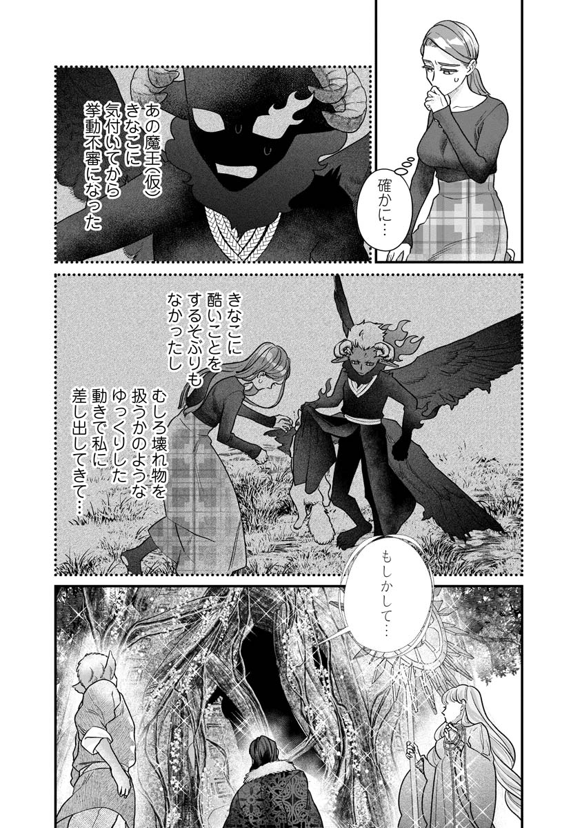 Sumaho de Isekai no Kami ni naru Houhou - Chapter 7 - Page 23
