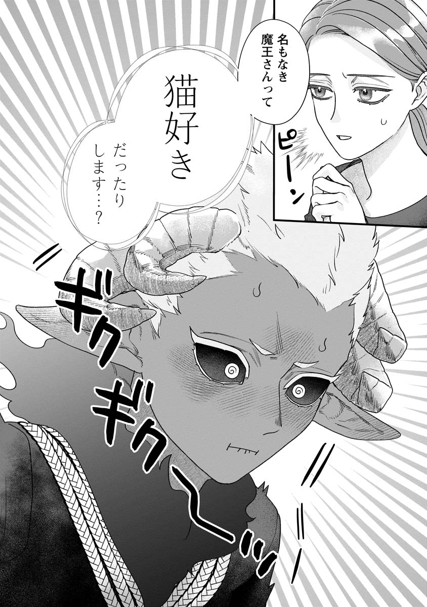 Sumaho de Isekai no Kami ni naru Houhou - Chapter 7 - Page 24