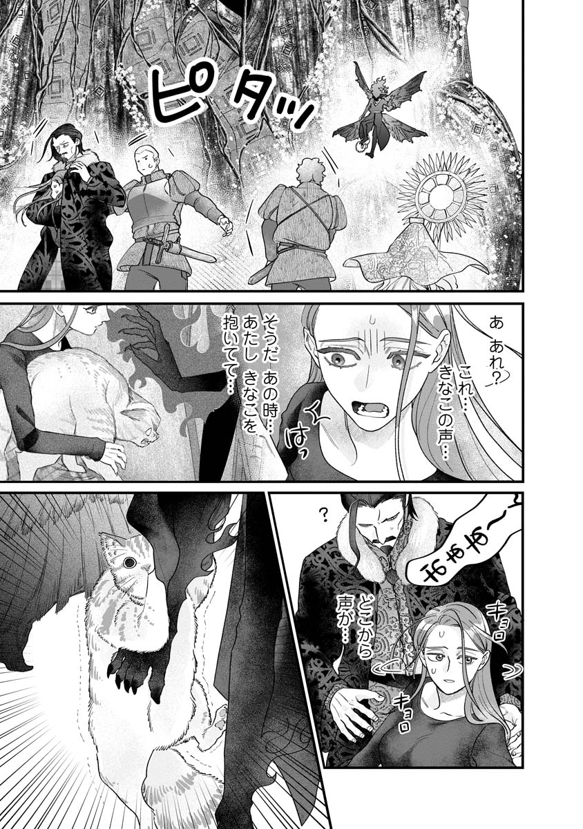 Sumaho de Isekai no Kami ni naru Houhou - Chapter 7 - Page 3