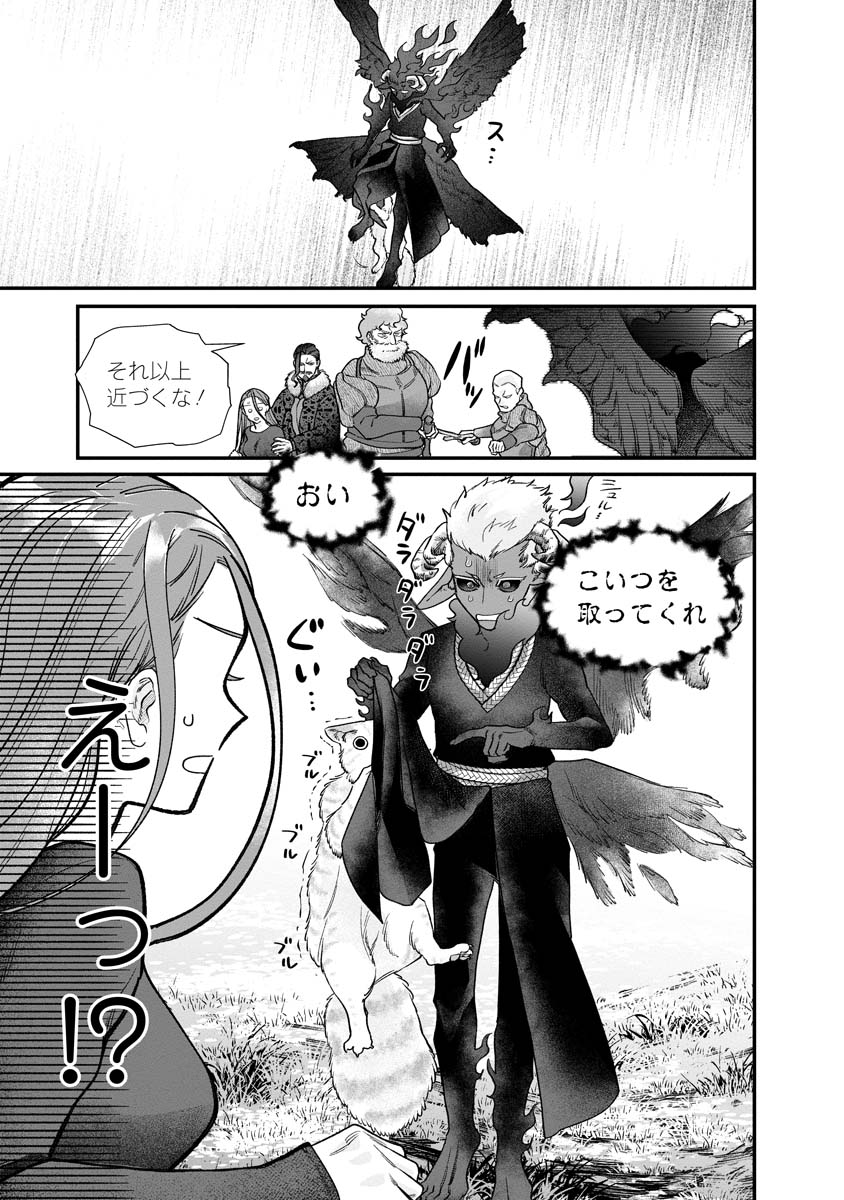 Sumaho de Isekai no Kami ni naru Houhou - Chapter 7 - Page 5