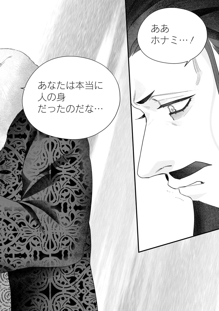 Sumaho de Isekai no Kami ni naru Houhou - Chapter 7 - Page 8