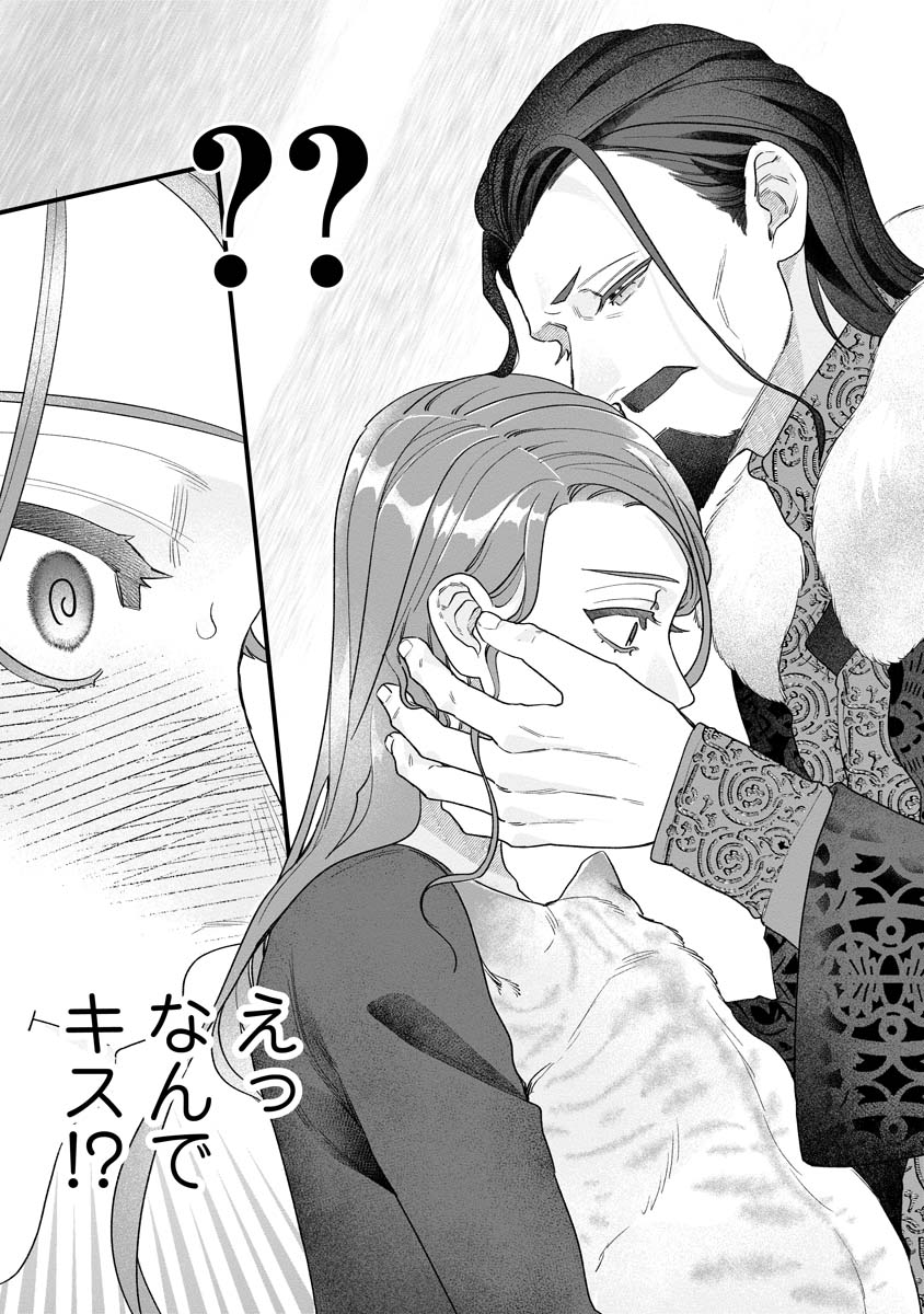 Sumaho de Isekai no Kami ni naru Houhou - Chapter 7 - Page 9