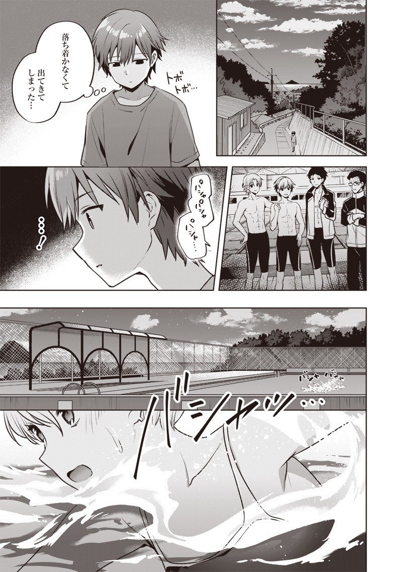 Summer Pockets - Natsu no Takaramono - Chapter 2.2 - Page 11