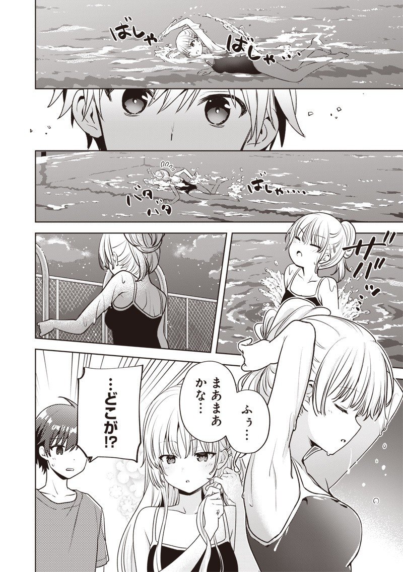 Summer Pockets - Natsu no Takaramono - Chapter 2.2 - Page 12
