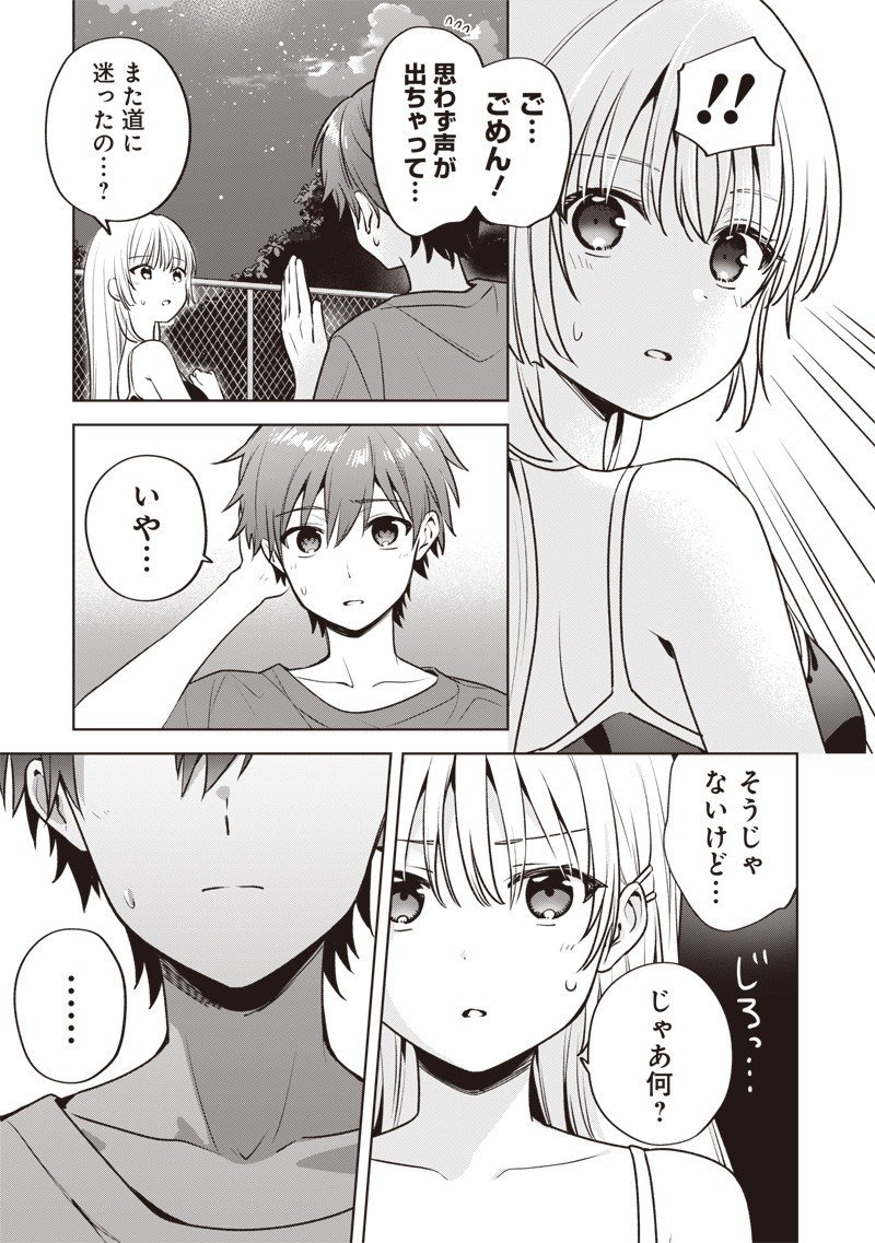 Summer Pockets - Natsu no Takaramono - Chapter 2.2 - Page 13
