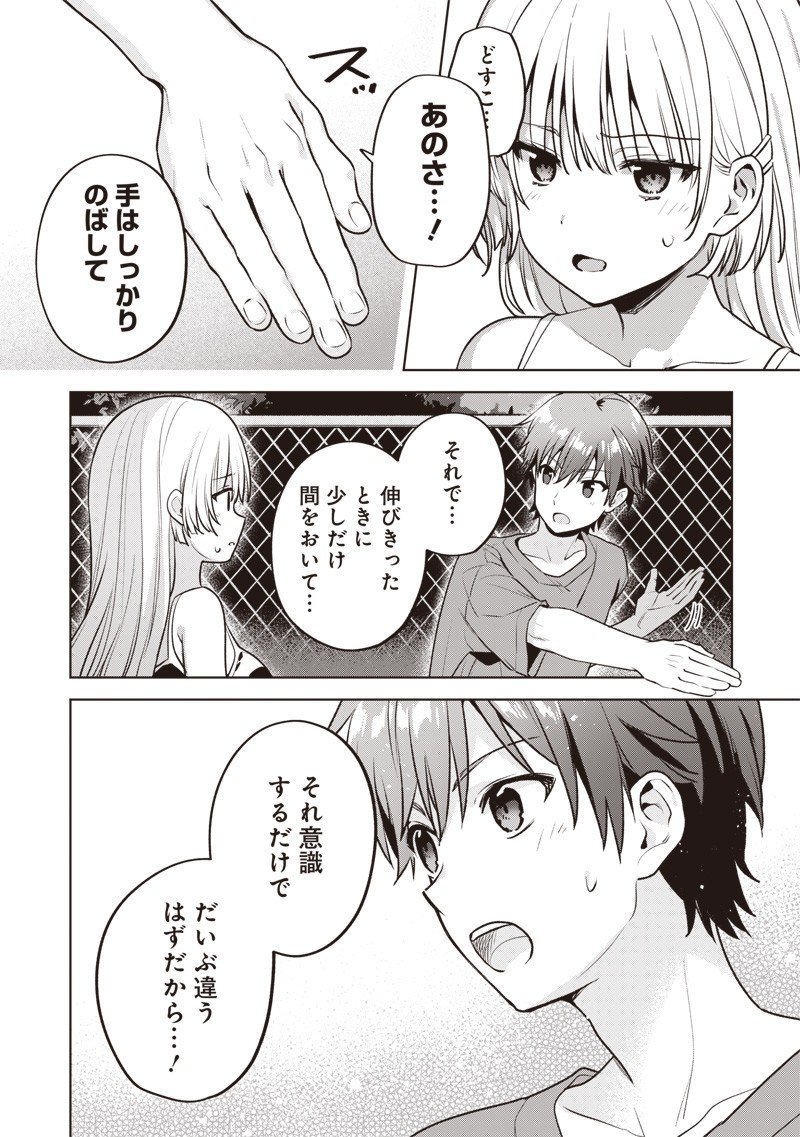 Summer Pockets - Natsu no Takaramono - Chapter 2.2 - Page 14