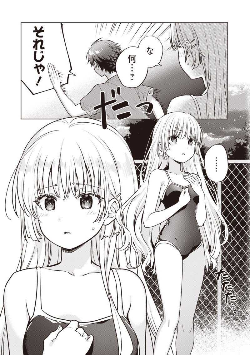 Summer Pockets - Natsu no Takaramono - Chapter 2.2 - Page 15
