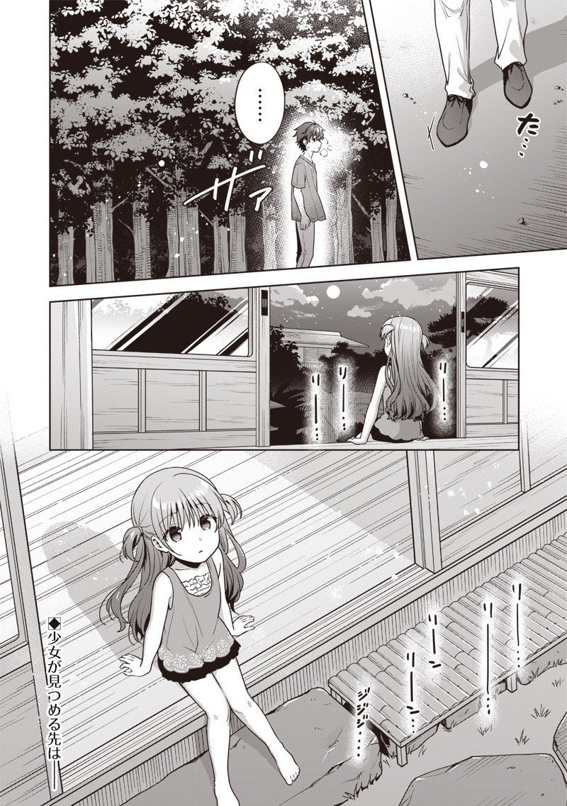 Summer Pockets - Natsu no Takaramono - Chapter 2.2 - Page 16