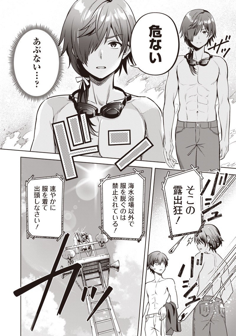 Summer Pockets - Natsu no Takaramono - Chapter 2.2 - Page 6