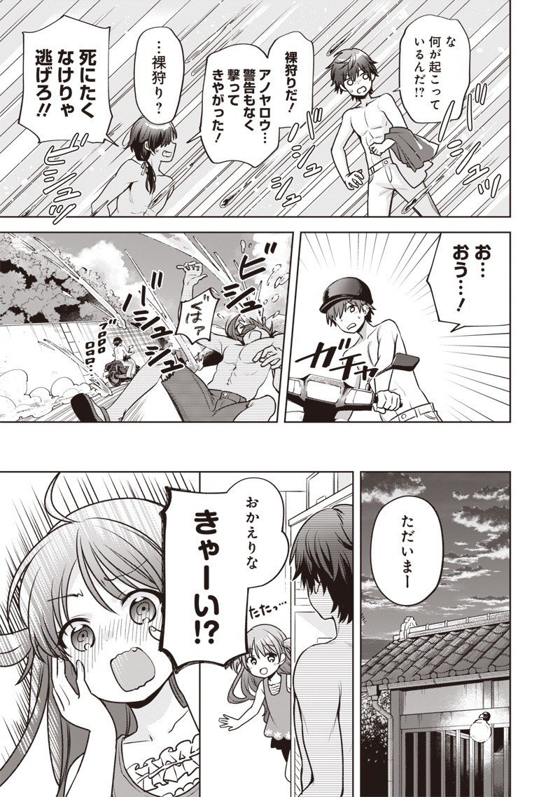 Summer Pockets - Natsu no Takaramono - Chapter 2.2 - Page 7