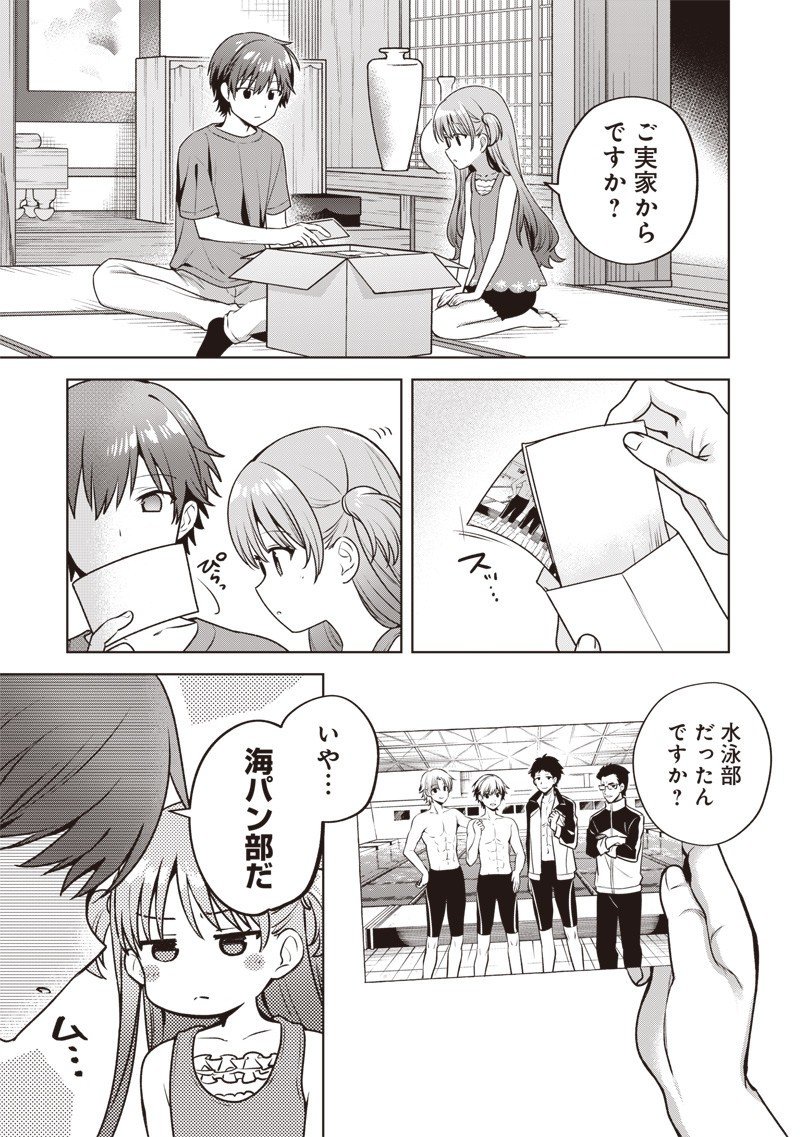 Summer Pockets - Natsu no Takaramono - Chapter 2.2 - Page 9