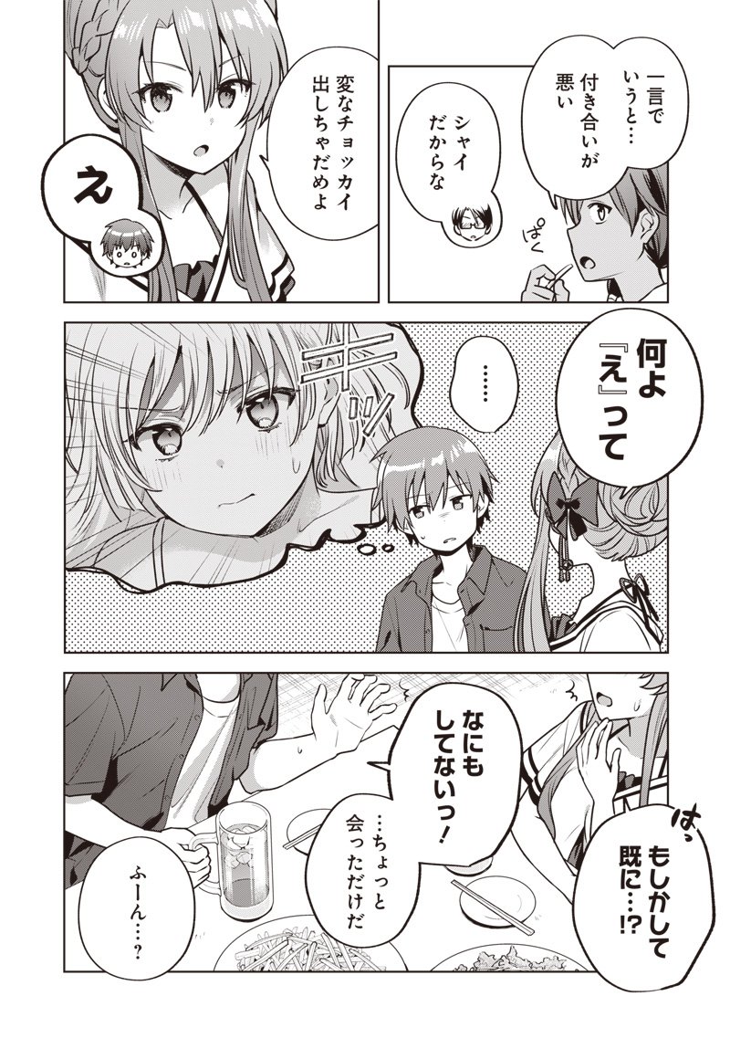 Summer Pockets - Natsu no Takaramono - Chapter 3.2 - Page 11