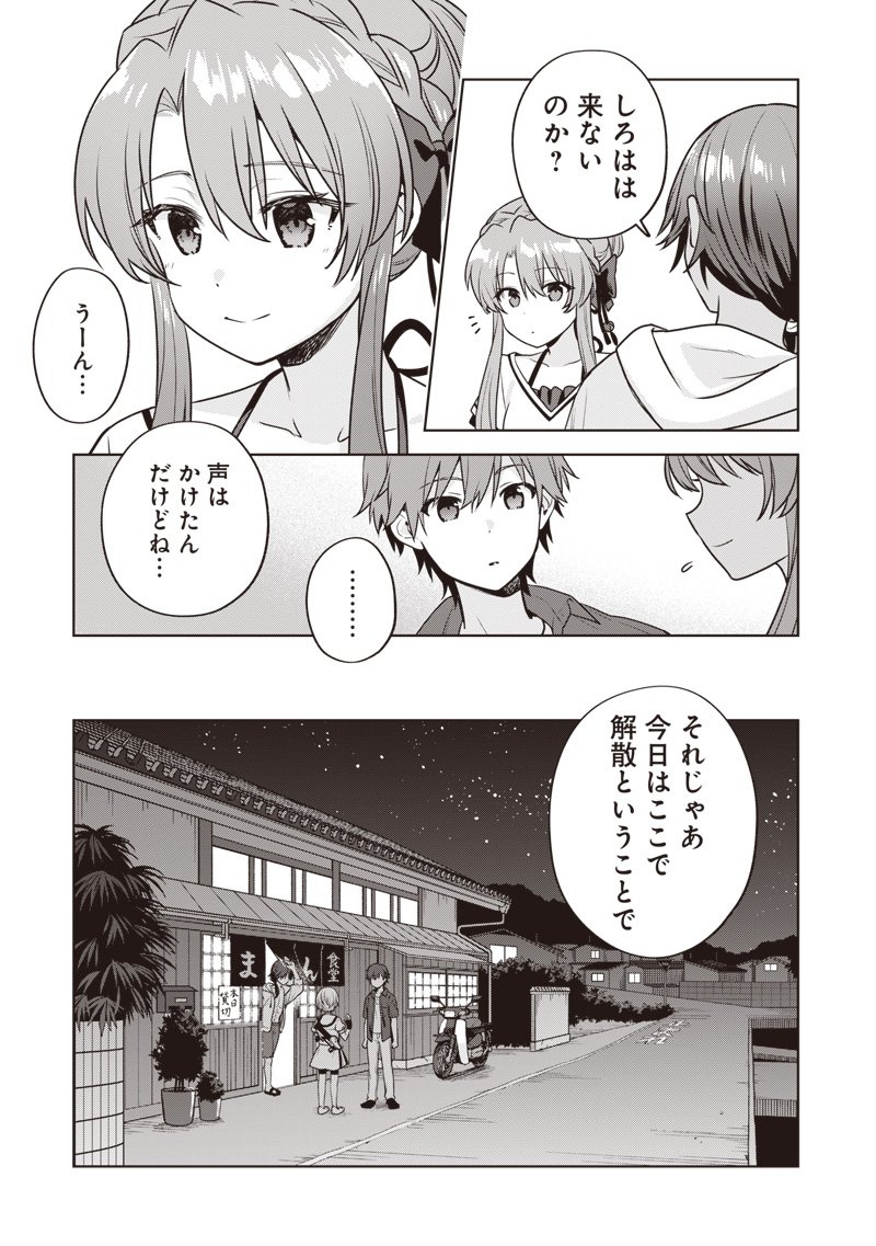 Summer Pockets - Natsu no Takaramono - Chapter 3.2 - Page 12