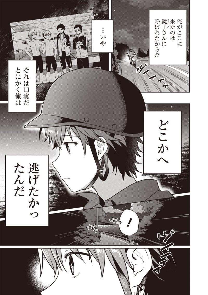 Summer Pockets - Natsu no Takaramono - Chapter 3.2 - Page 16