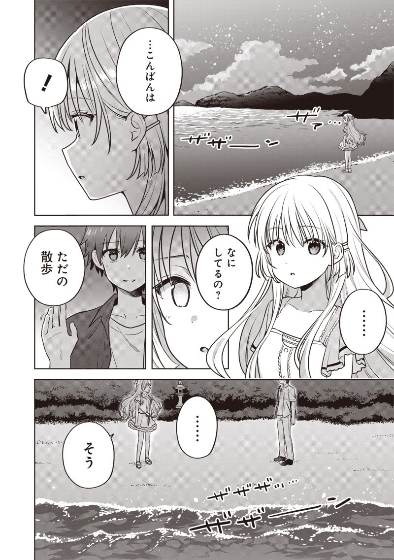 Summer Pockets - Natsu no Takaramono - Chapter 3.2 - Page 17