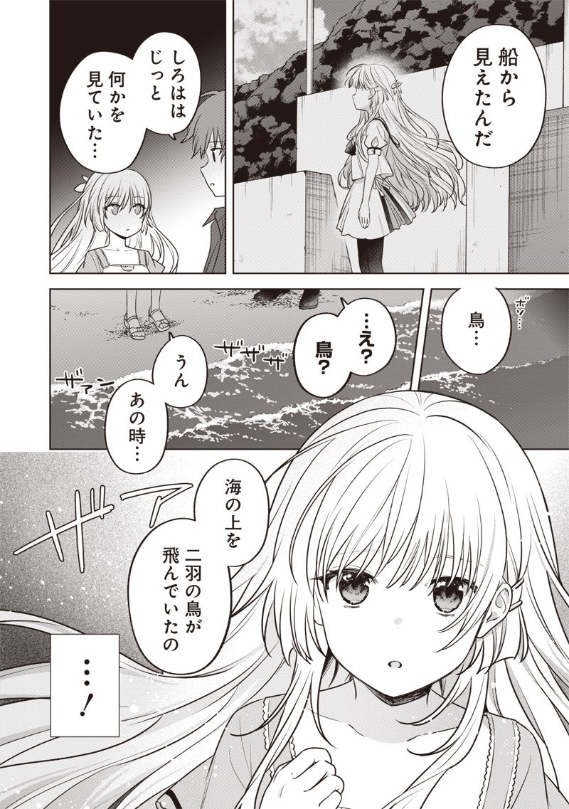 Summer Pockets - Natsu no Takaramono - Chapter 3.2 - Page 19