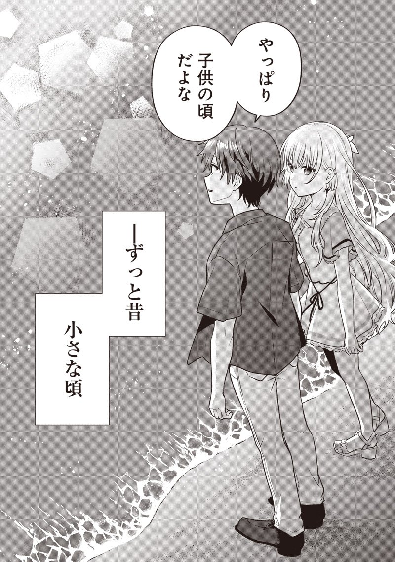 Summer Pockets - Natsu no Takaramono - Chapter 3.2 - Page 24