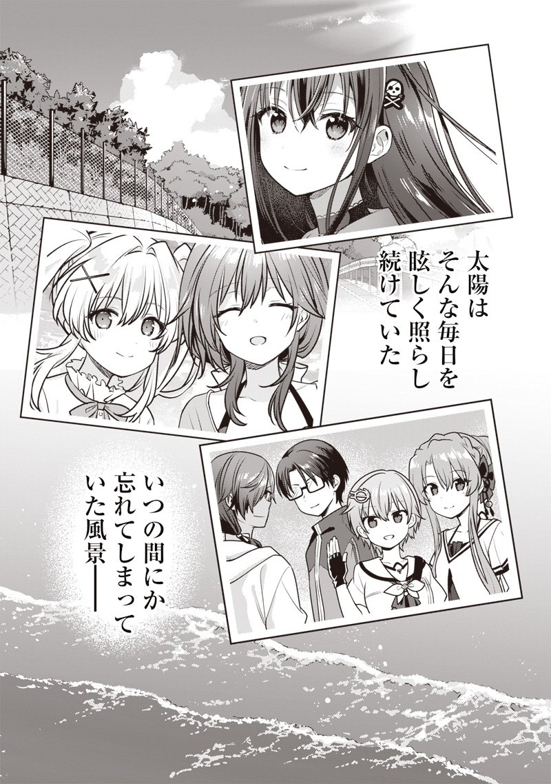 Summer Pockets - Natsu no Takaramono - Chapter 3.2 - Page 26