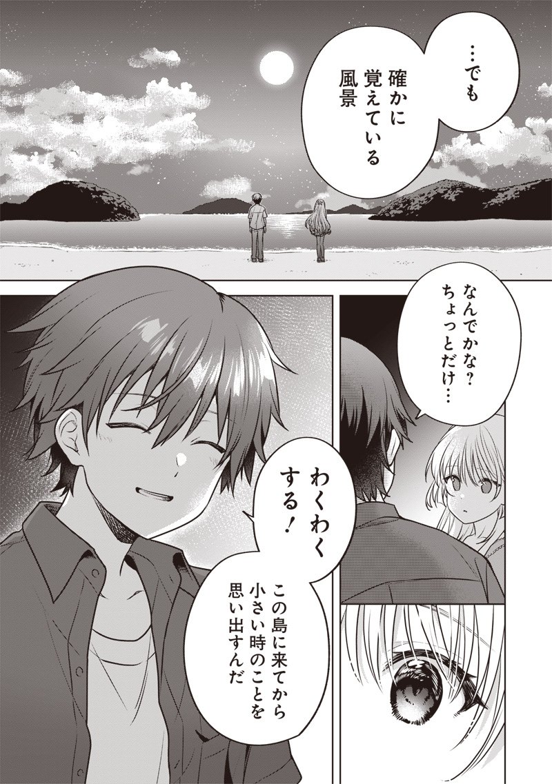 Summer Pockets - Natsu no Takaramono - Chapter 3.2 - Page 27