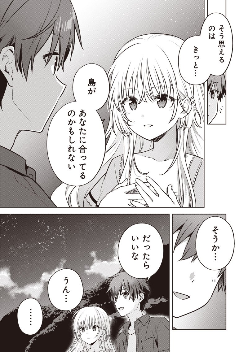 Summer Pockets - Natsu no Takaramono - Chapter 3.2 - Page 28