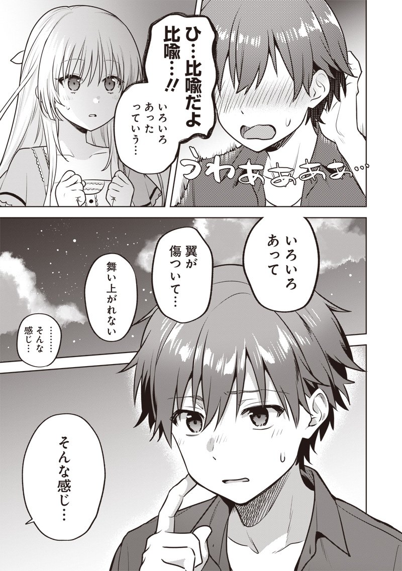 Summer Pockets - Natsu no Takaramono - Chapter 3.2 - Page 30