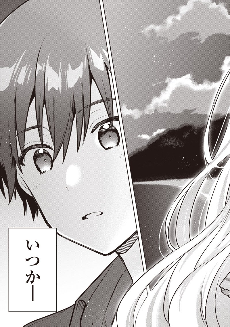 Summer Pockets - Natsu no Takaramono - Chapter 3.2 - Page 32
