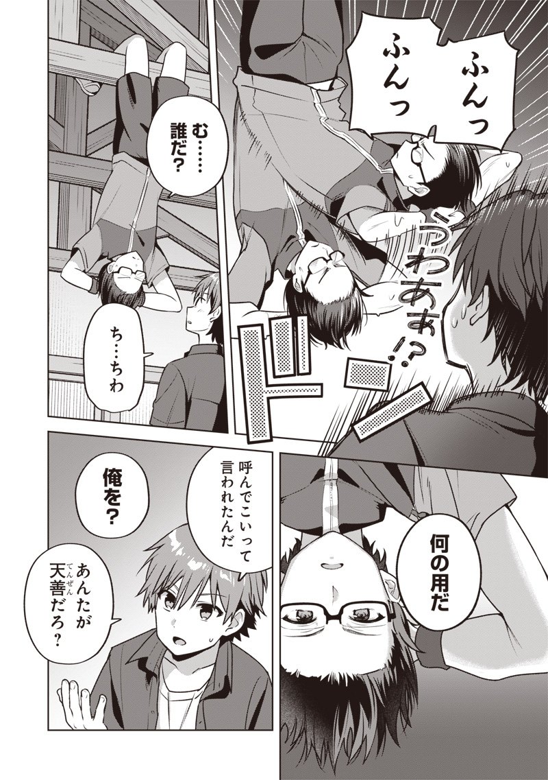 Summer Pockets - Natsu no Takaramono - Chapter 3.2 - Page 5