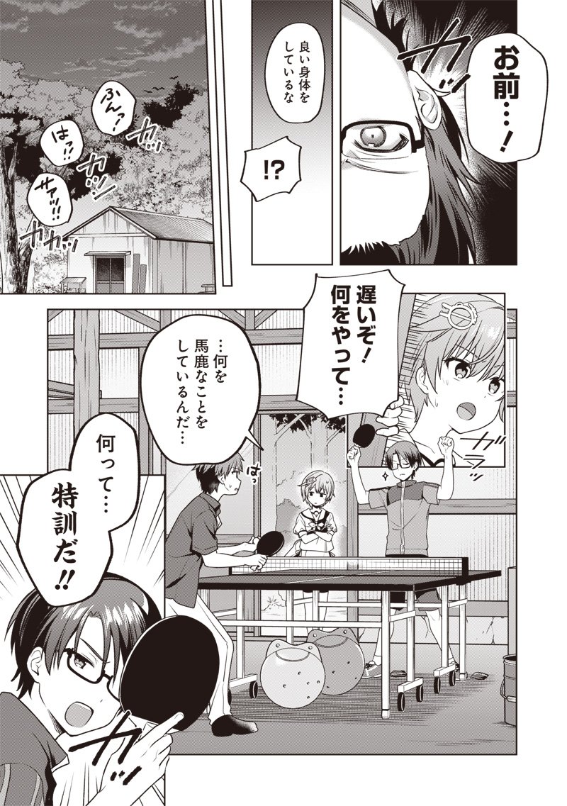 Summer Pockets - Natsu no Takaramono - Chapter 3.2 - Page 6