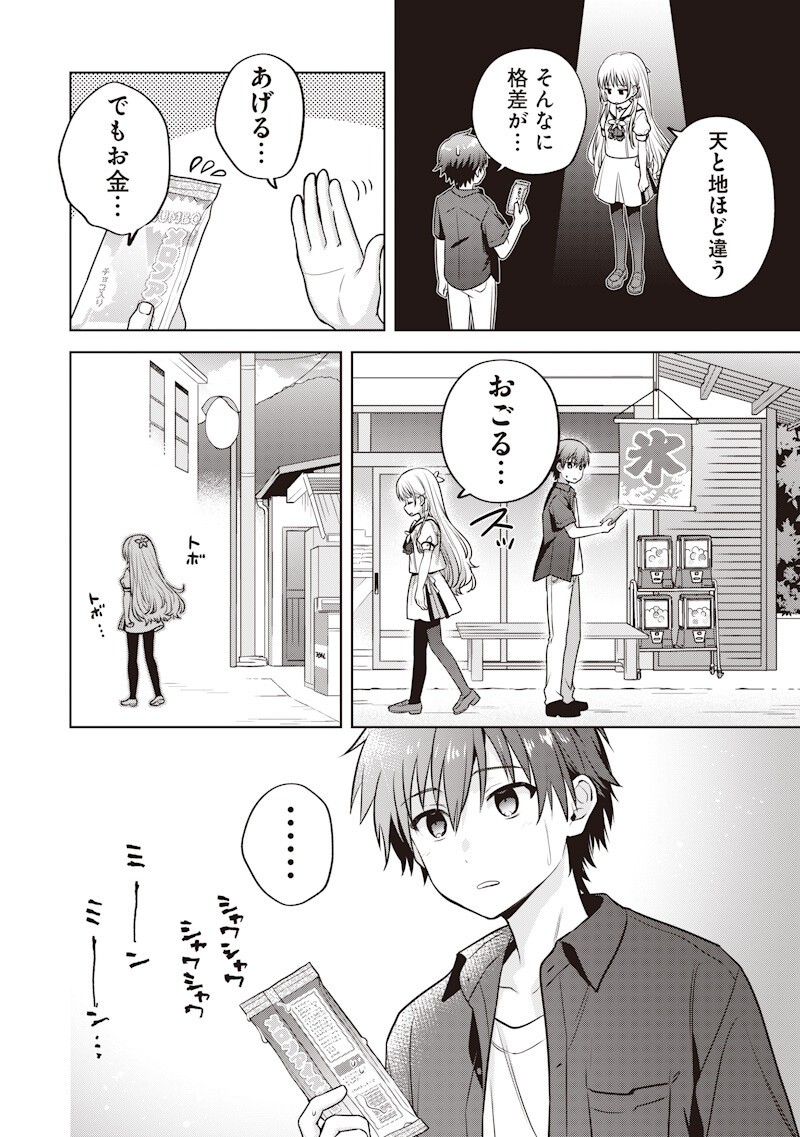 Summer Pockets - Natsu no Takaramono - Chapter 4.2 - Page 4
