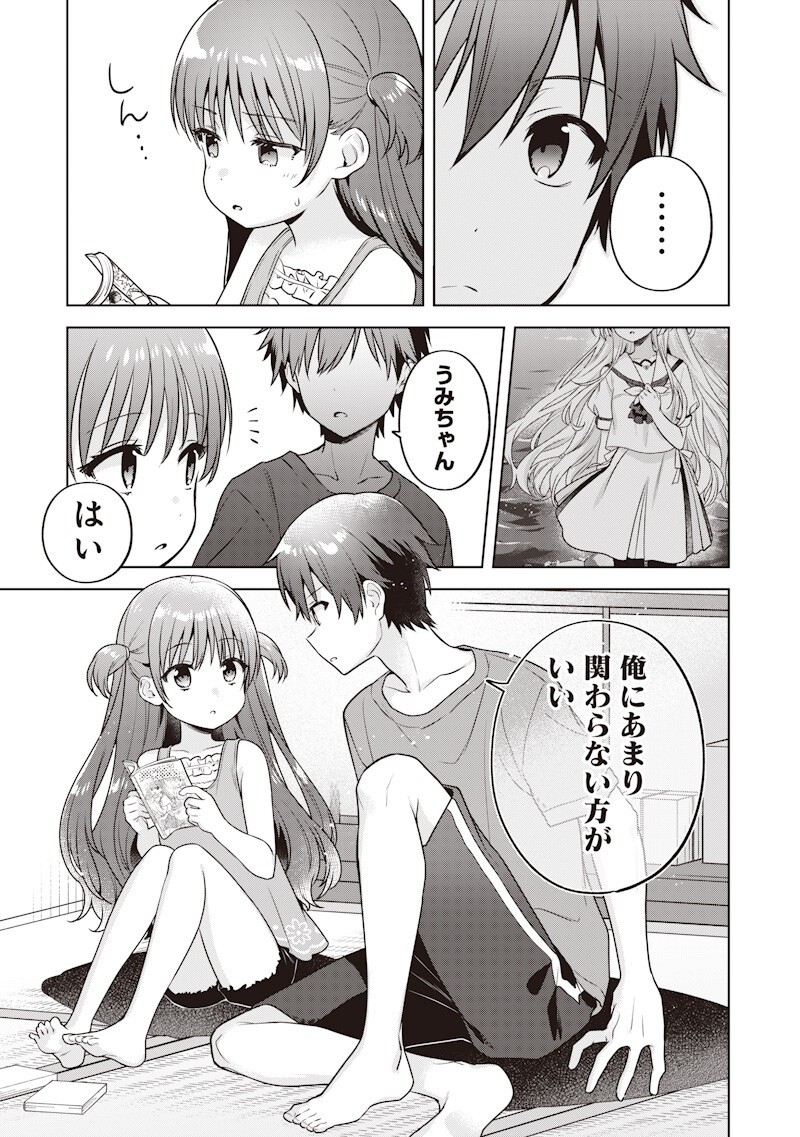 Summer Pockets - Natsu no Takaramono - Chapter 4.2 - Page 7