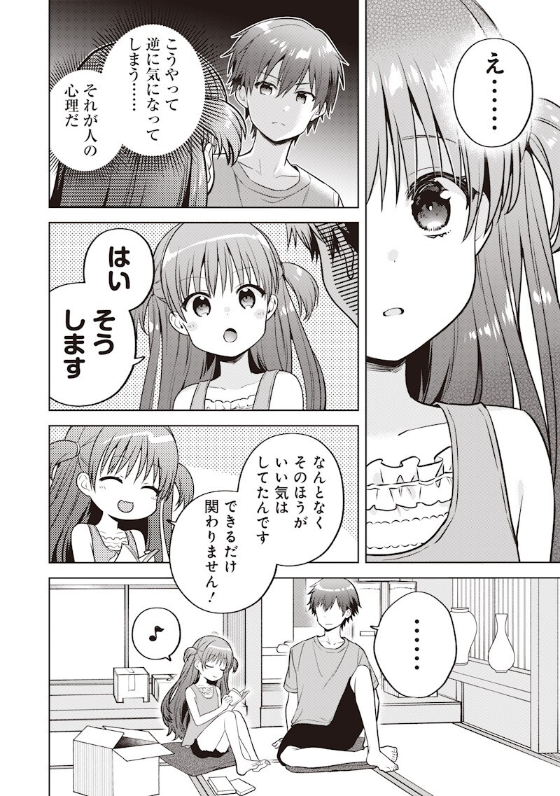 Summer Pockets - Natsu no Takaramono - Chapter 4.2 - Page 8