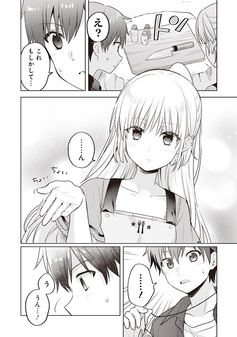 Summer Pockets - Natsu no Takaramono - Chapter 5.1 - Page 10